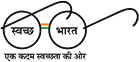 Swachh Bharat Mission Logo